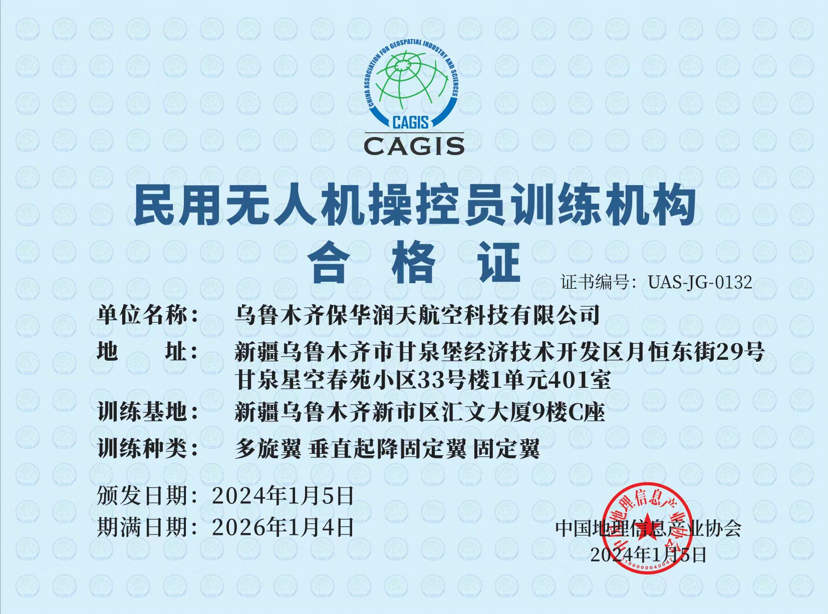 多旋翼無人機(jī)駕駛證怎么考?-新疆保華潤天航空