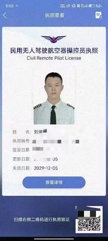 【新疆青少年無人機培訓】無人機飛行證書大比拼：哪個認證最具含金量？
