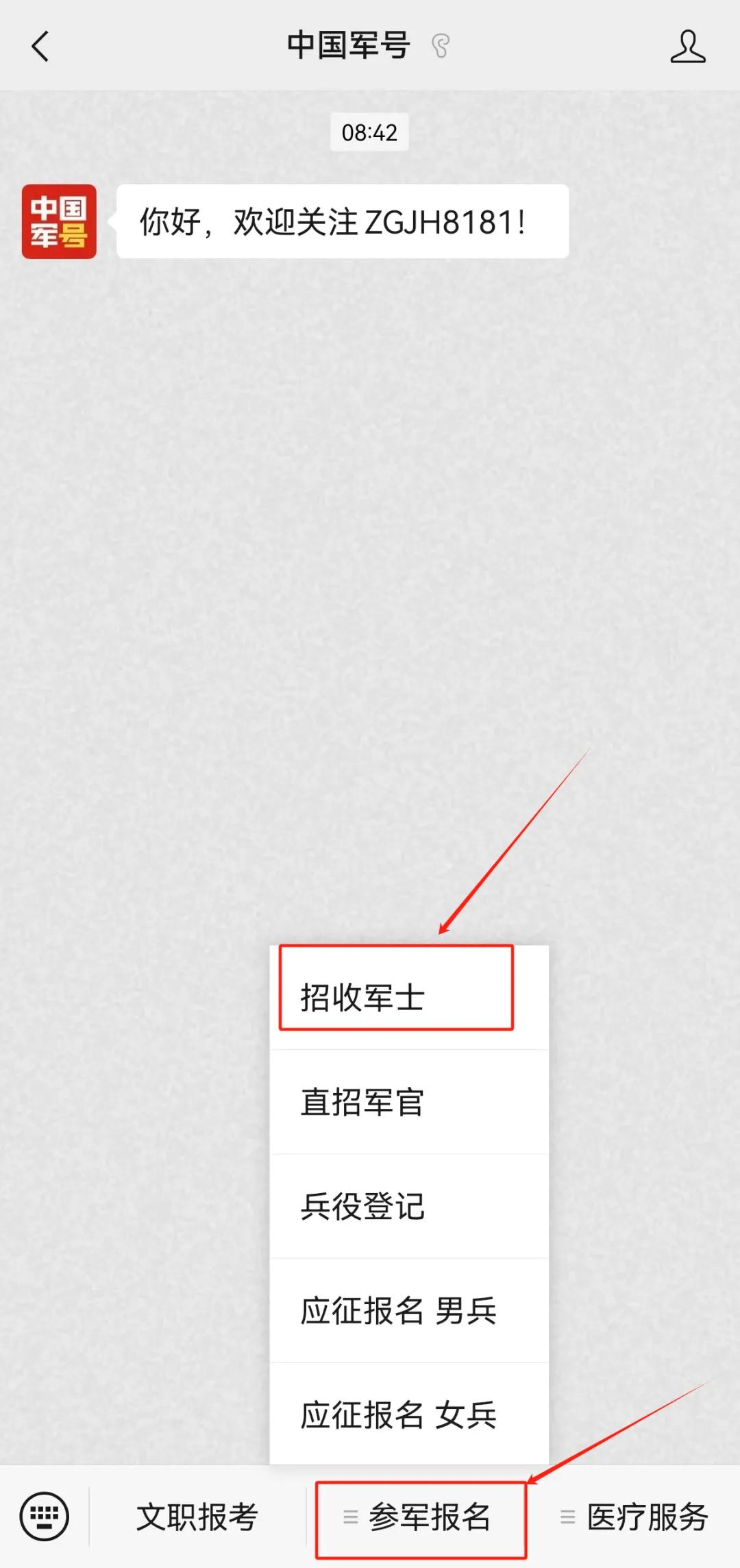 2024年直招軍士,這些專業優勢很大→如“無人機應用技術等”【新疆無人機保華潤天航空】