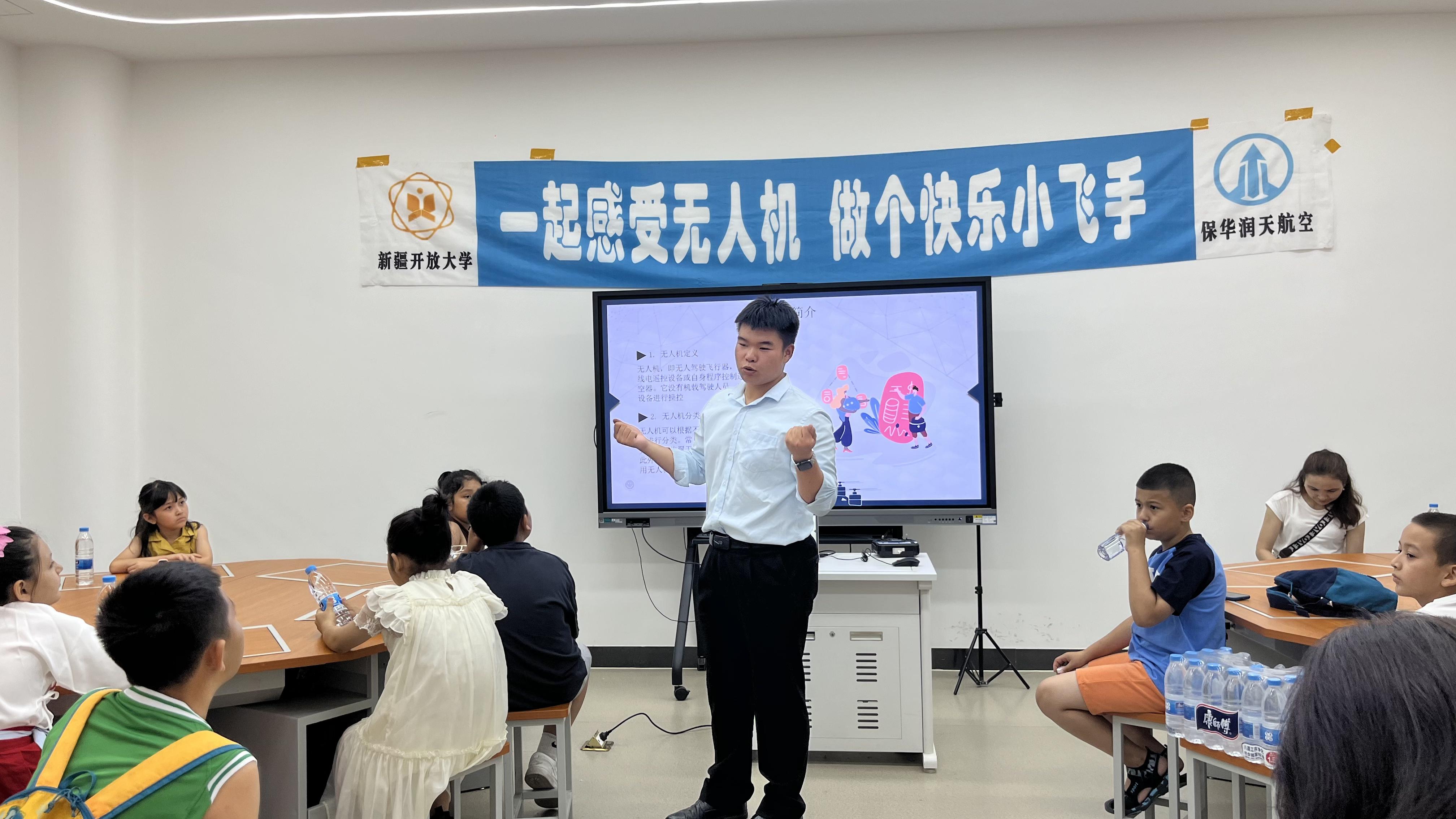 少兒無人機培訓(xùn)班哪家好？選擇新疆保華潤天航空青少年無人機興趣班