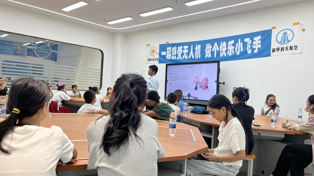 未來的天空,由你主宰——新疆保華潤天航空青少年無人機培訓