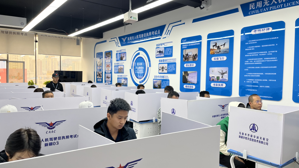 【新疆無人機(jī)培訓(xùn)考試中心】保華潤天航空(03考點(diǎn))解鎖天空的無限可能