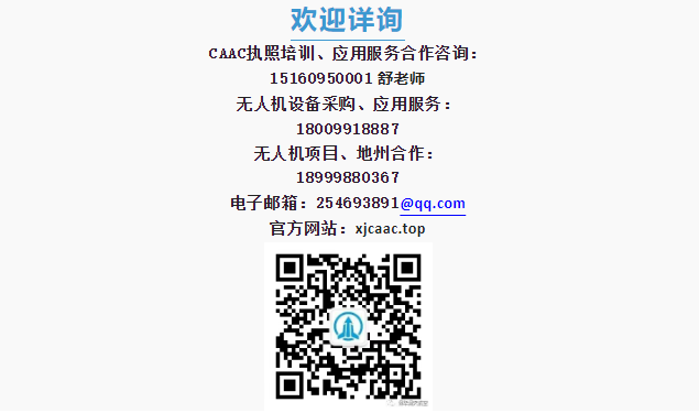 新疆保華潤天航空無人機培訓，駛向低空經濟高薪彼岸的諾亞方舟