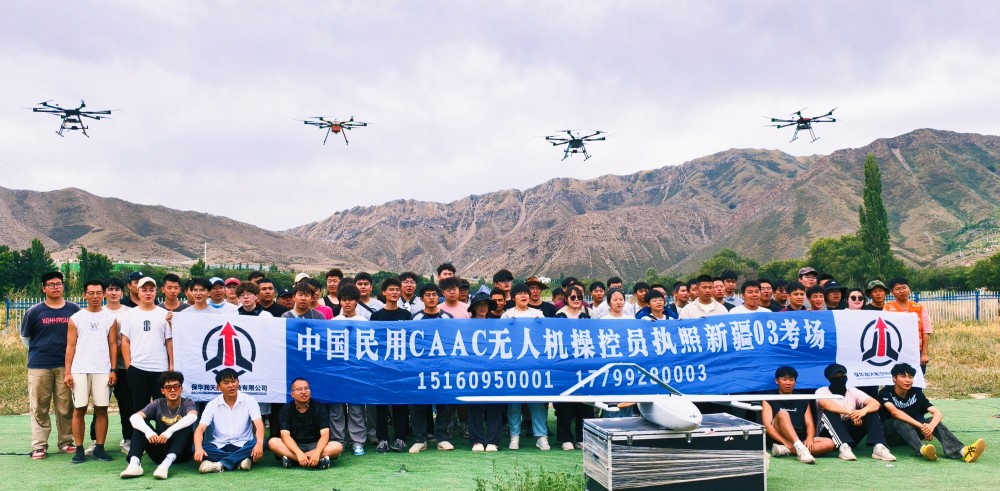 新疆無人機培訓大升級！CAAC+人社雙認證8月火熱招生，搶占低空經濟新風口